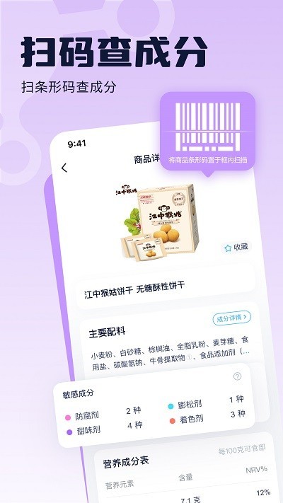 成分喵 2