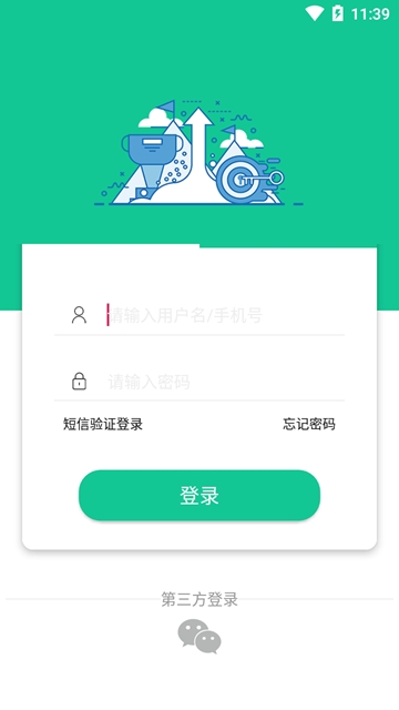 悟净环保app 1