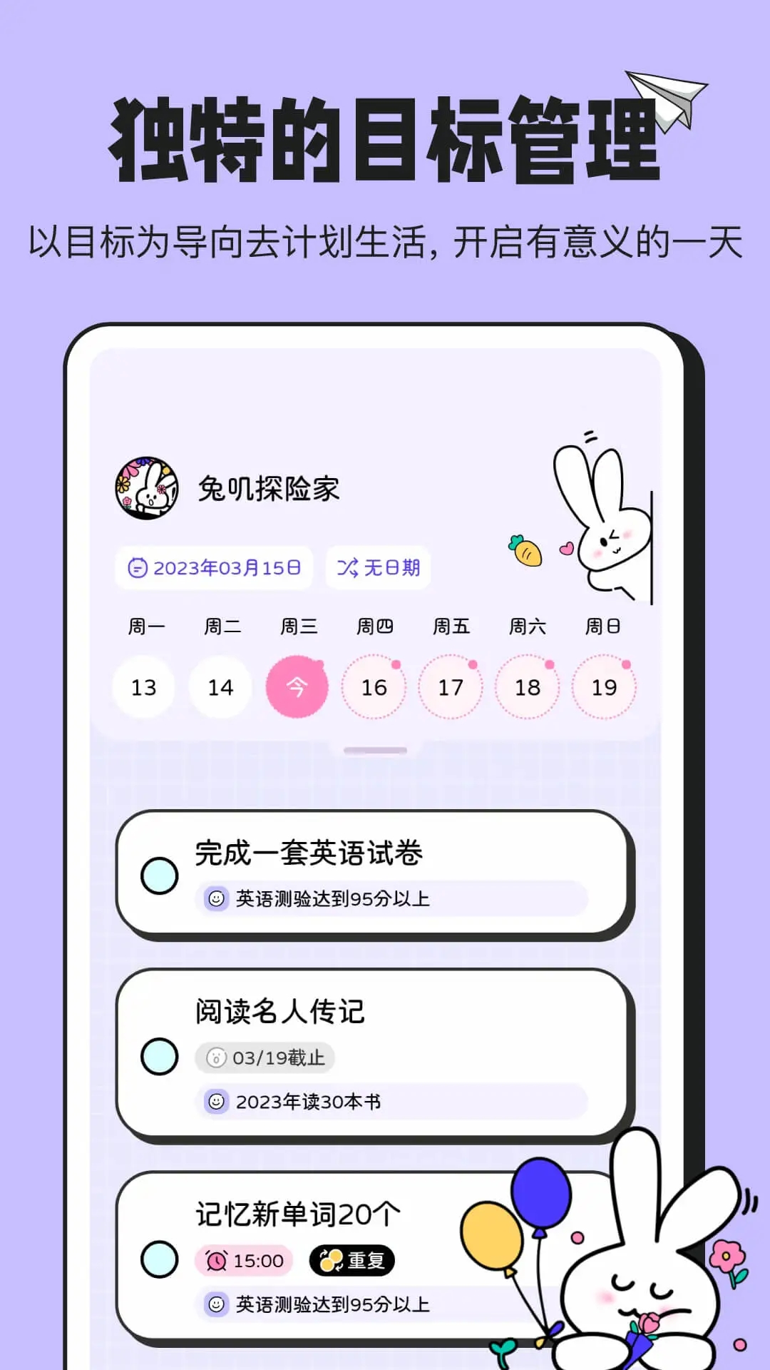 兔叽计划app 1
