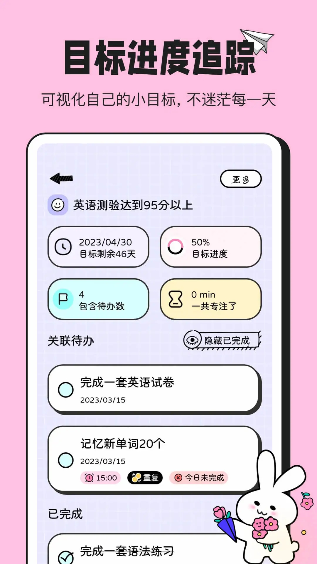 兔叽计划app 2