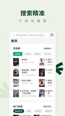 常读免费小说 2