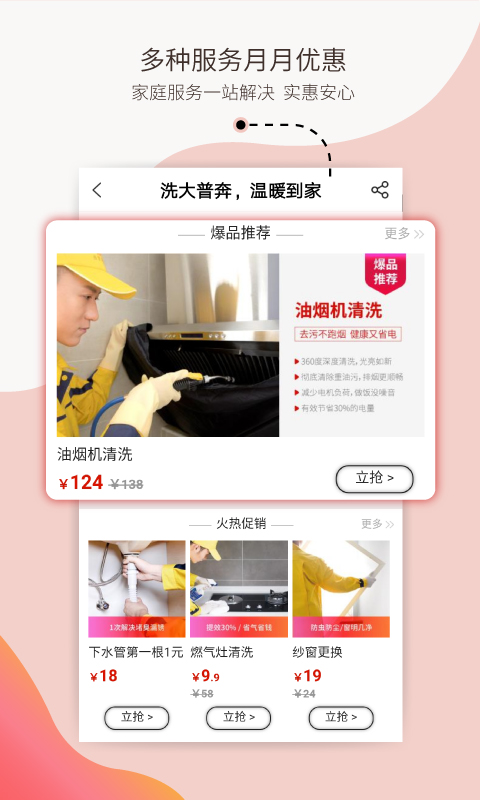 e城e家app 1