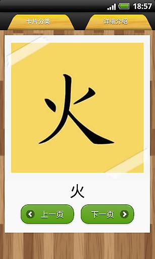 幼儿早教学习卡 2