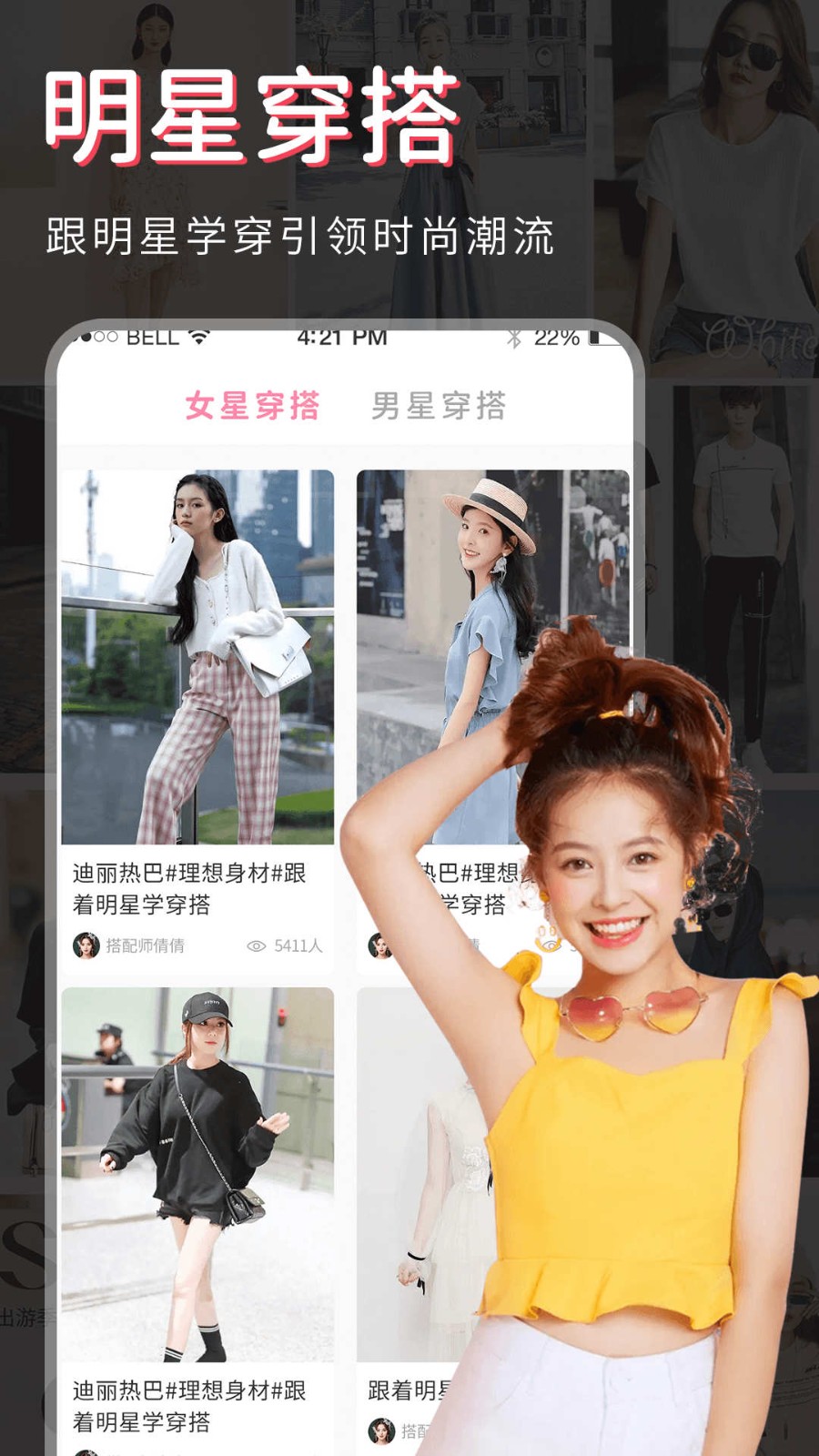 试衣间 2