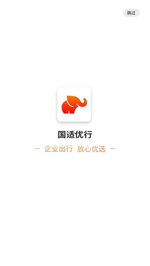 国适优行手机端 1