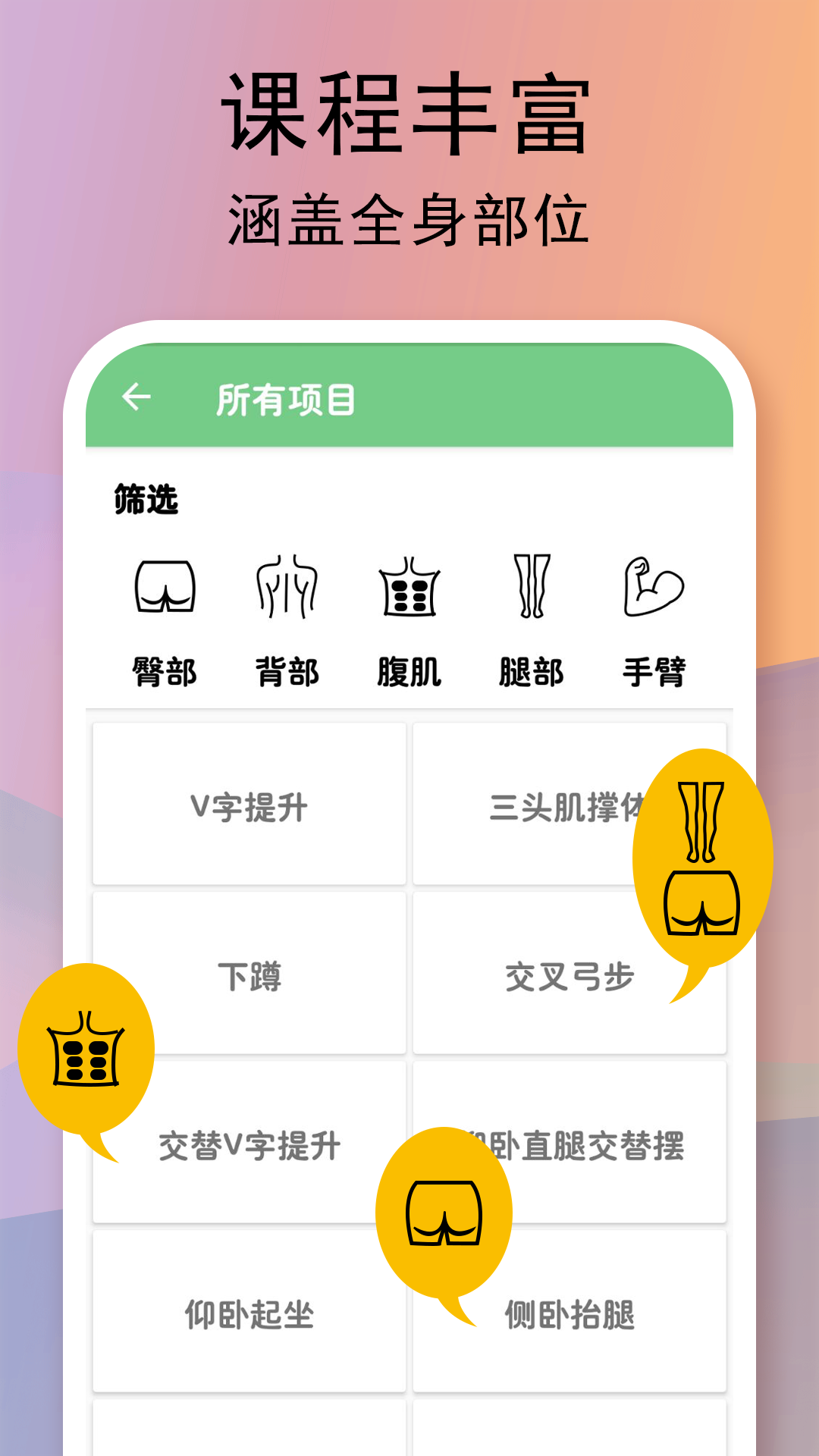 运动健身计划 1