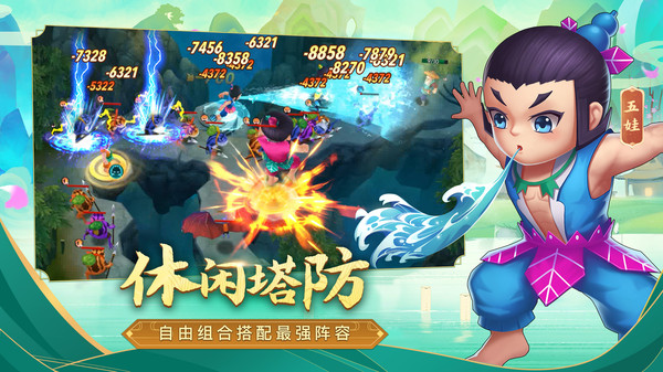 奔跑吧葫芦娃 1