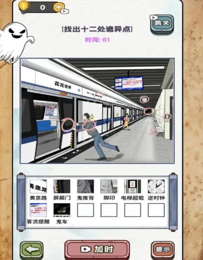 规则怪谈恐怖密室烧脑大乱斗 1