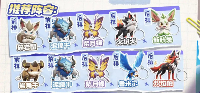 曙光重临阵容如何搭配指南