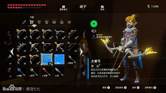 塞尔达多发弓哪儿刷