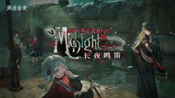 重返未来1999 400m迷思海怎么配队