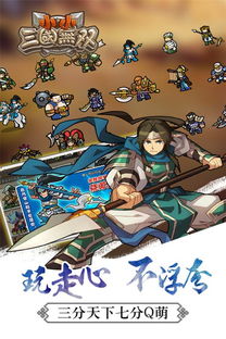 小小三国无双里怎么火速攒铜钱？