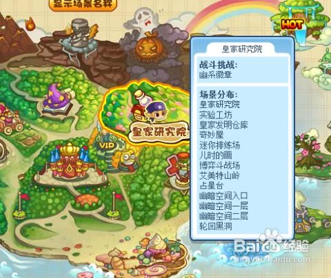 洛克王国里恶魔独角兽咋捕捉？