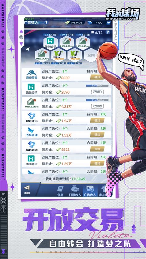 青训队球员如何快速提拔至我的球场主力？