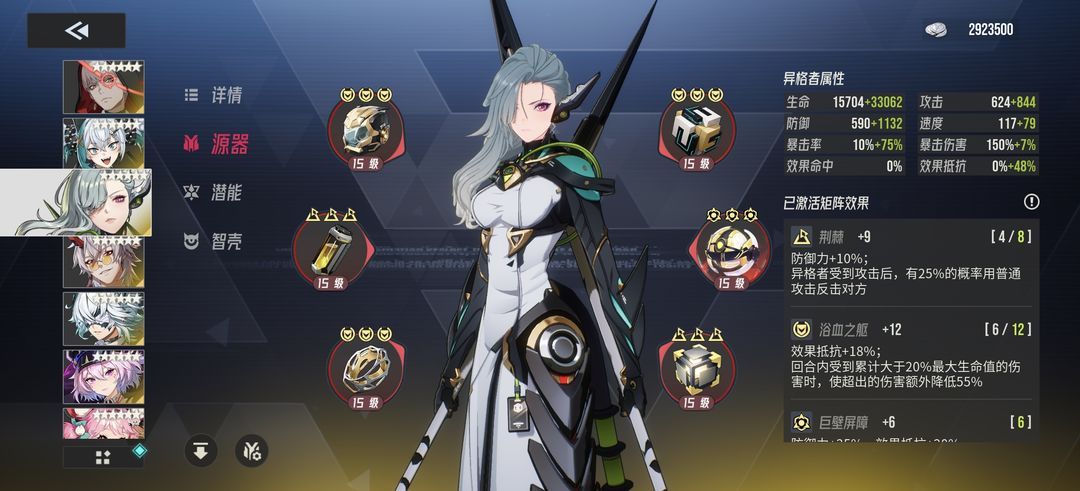 伊瑟源器和智壳养成攻略