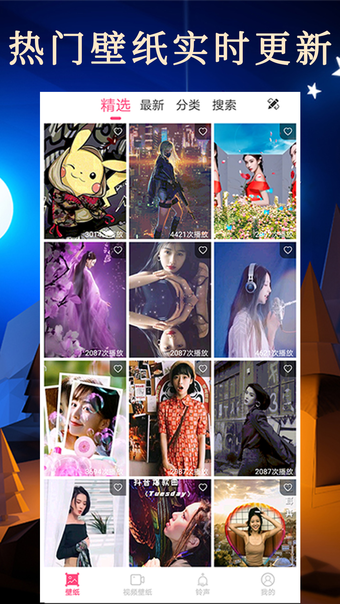 彩虹主题壁纸 2