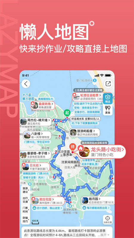 十六番旅行 1