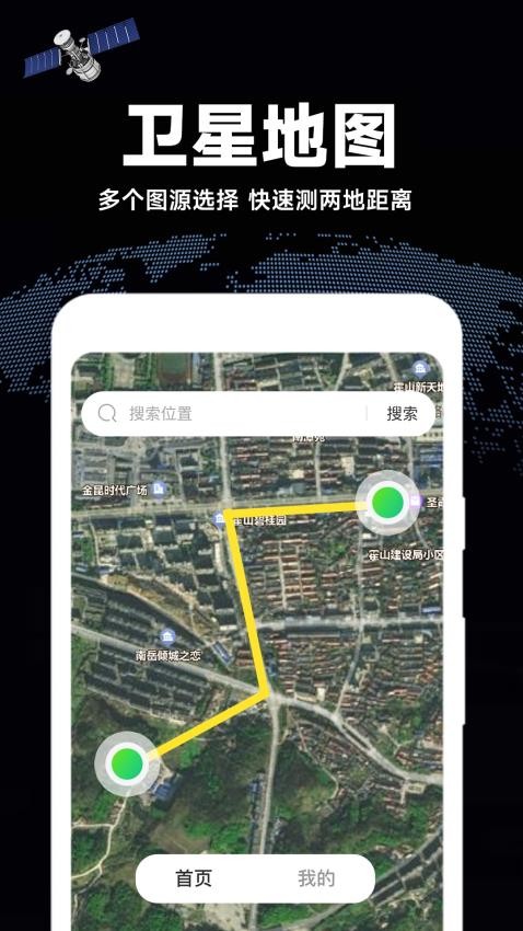 高清全景地图免费版 1