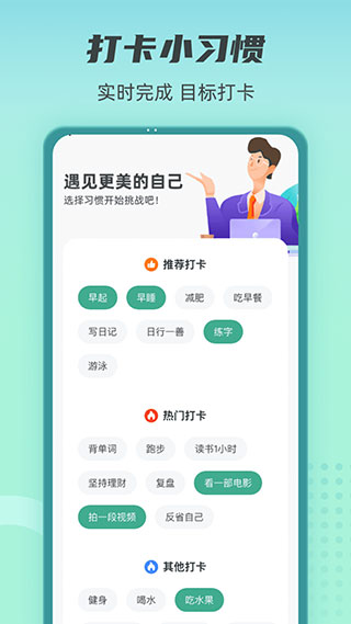健康守护者 2