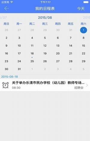扬大职升机app 1