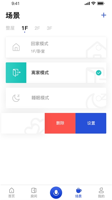 小萨管家 1