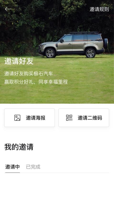 极石汽车app 1
