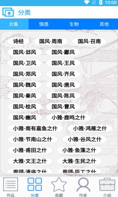 众洋古诗词app 1
