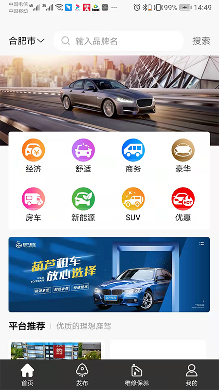 葫芦租车 1