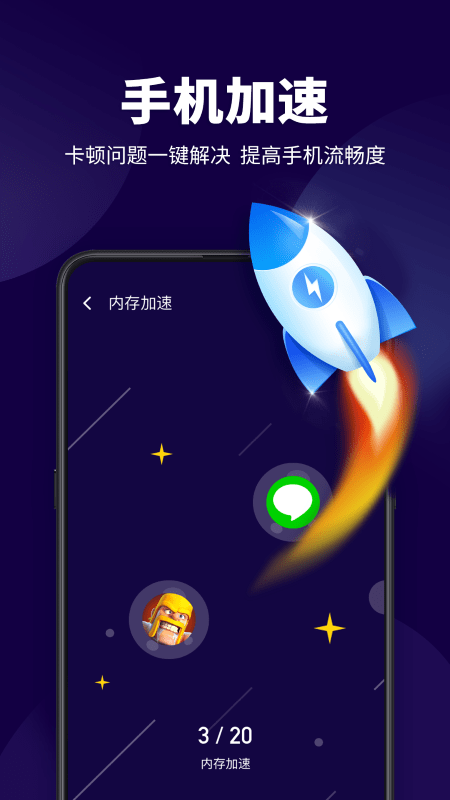 超级安全管家 1