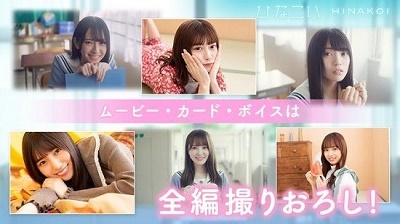 日向恋 2