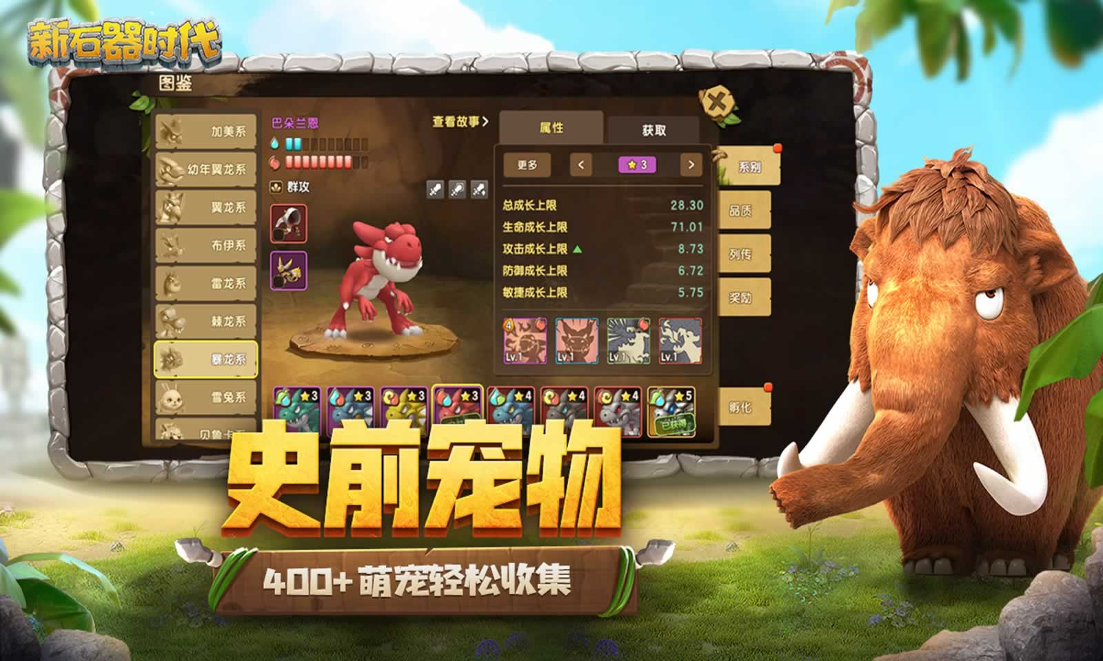 新石器时代 1