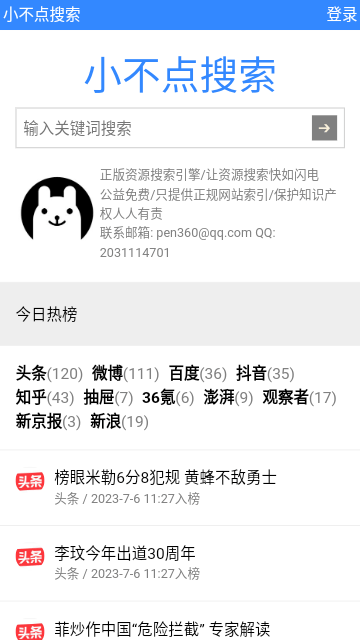 万网搜 1