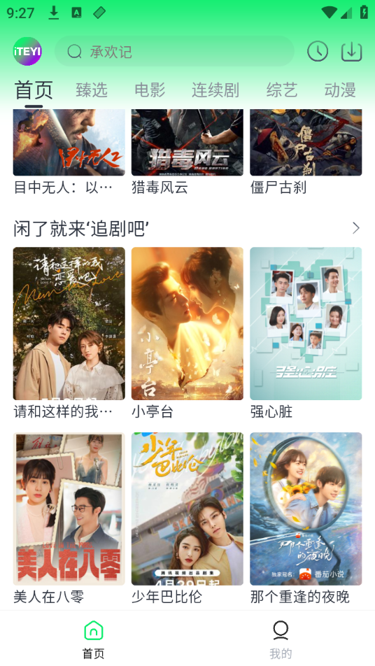 爱特姨 1