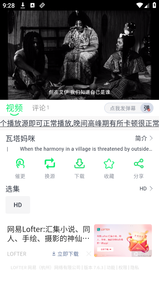 爱特姨 2