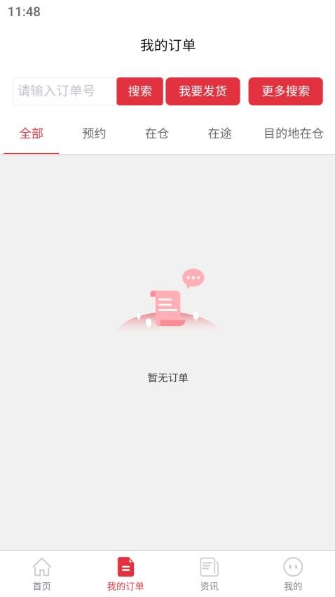 赛时空运 1