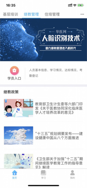 华医网 1