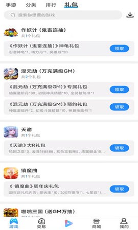 零米游戏 1