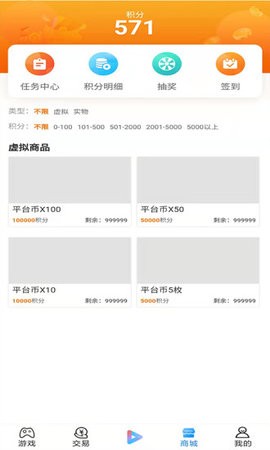零米游戏 2