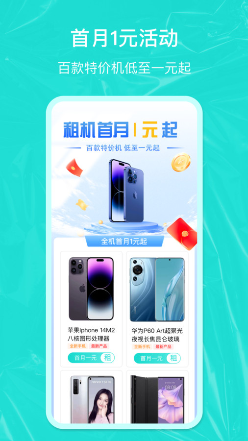 全租机2025 1