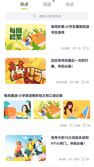 甘肃省智慧教育平台 2