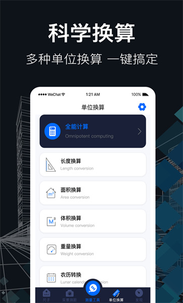 测距 1
