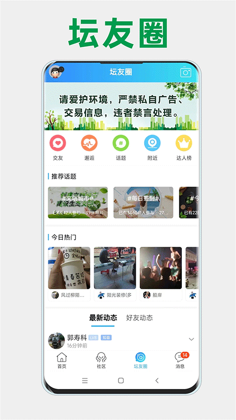 高州阳光论坛 1