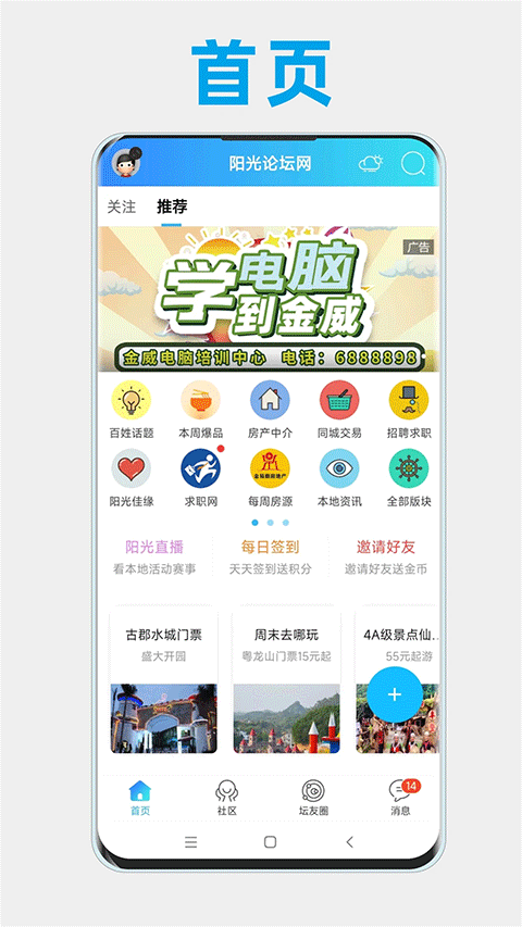 高州阳光论坛 2