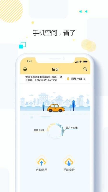 始记云盘 2