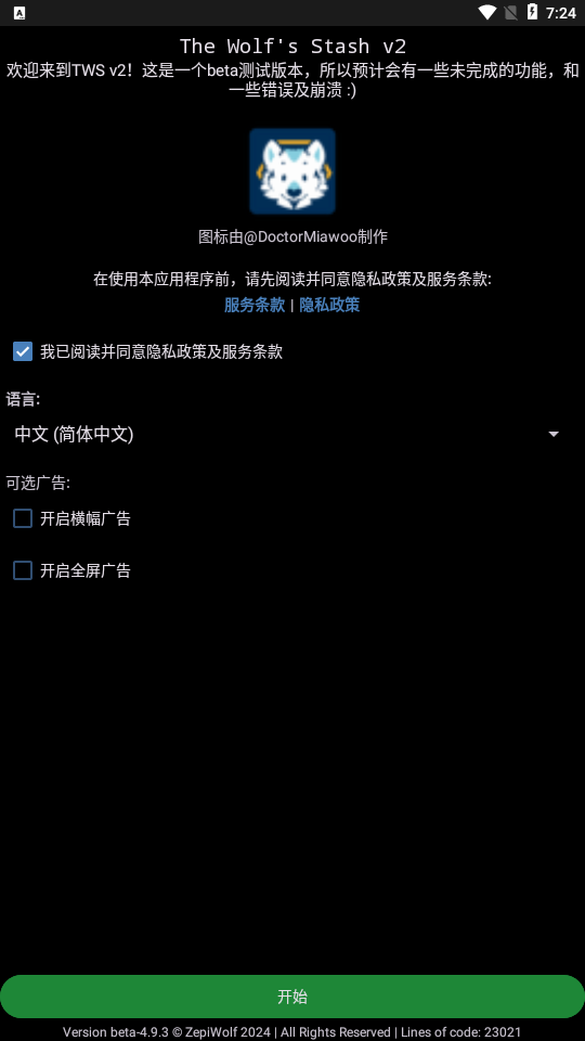 the wolfs stash论坛阅读器 1