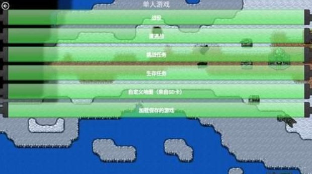 地图战争最新版 1
