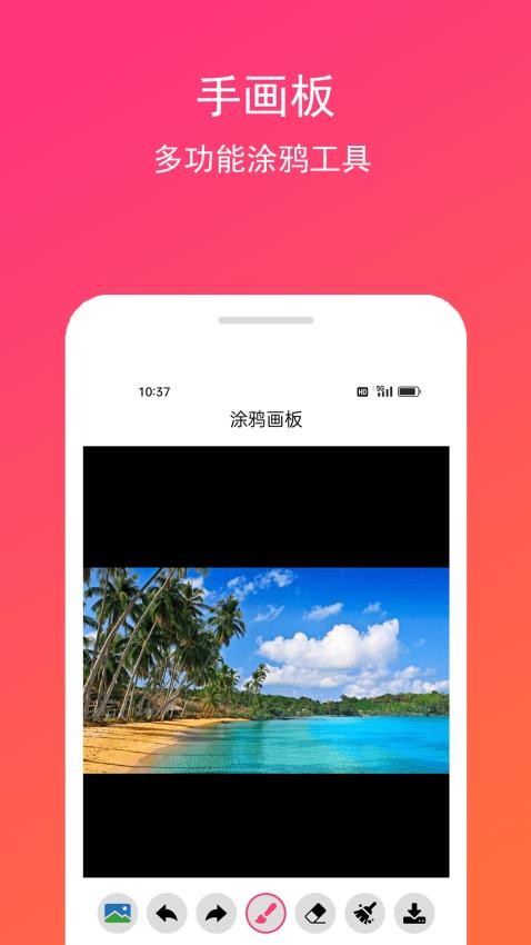汐音绘画板app 1