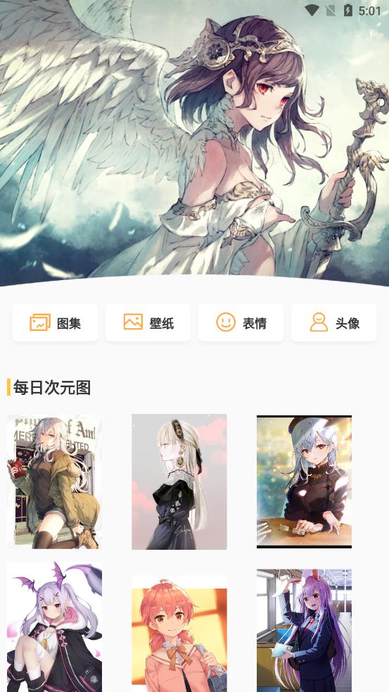 二次元头像壁纸app 1