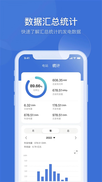 首航云监控最新版 1