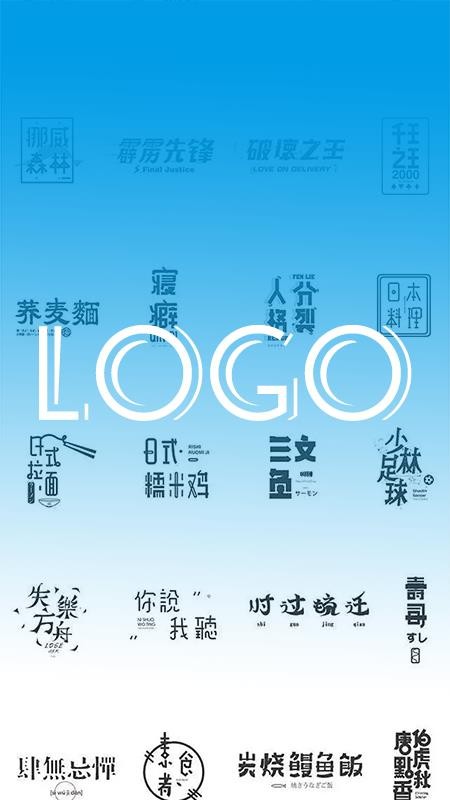 logo设计教学app 1